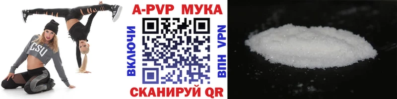 Альфа ПВП мука  где купить наркоту  Невьянск 