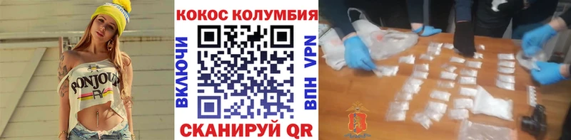 Кокаин Колумбийский Невьянск