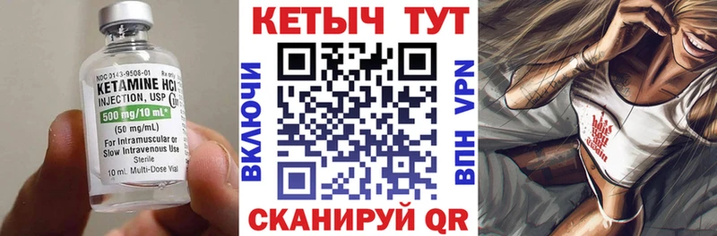 Кетамин VHQ  Невьянск 