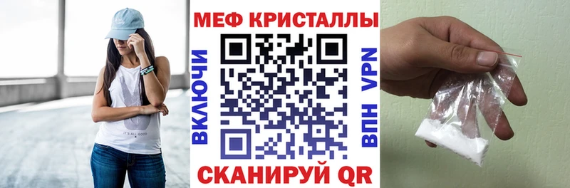 что такое наркотик  mega ссылка  МЯУ-МЯУ кристаллы  Невьянск 